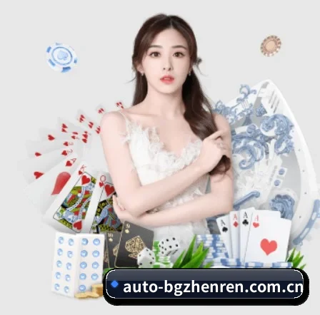 BG真人 APP
